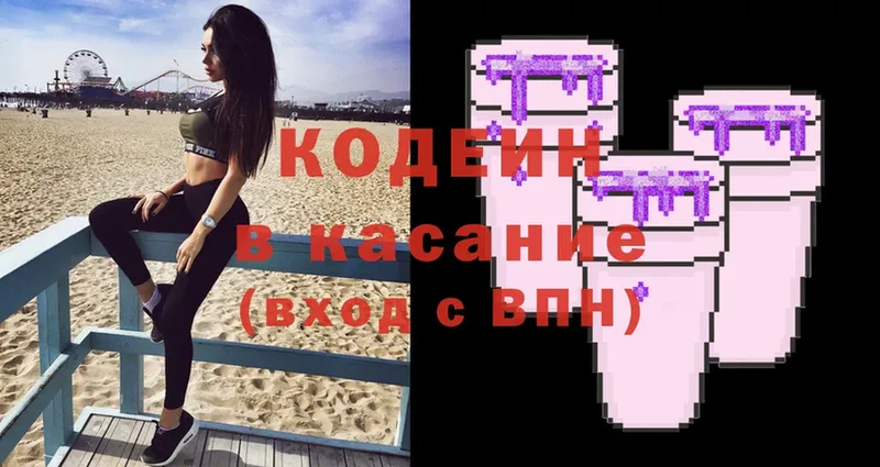 Кодеиновый сироп Lean Purple Drank  кракен рабочий сайт  Приволжск 