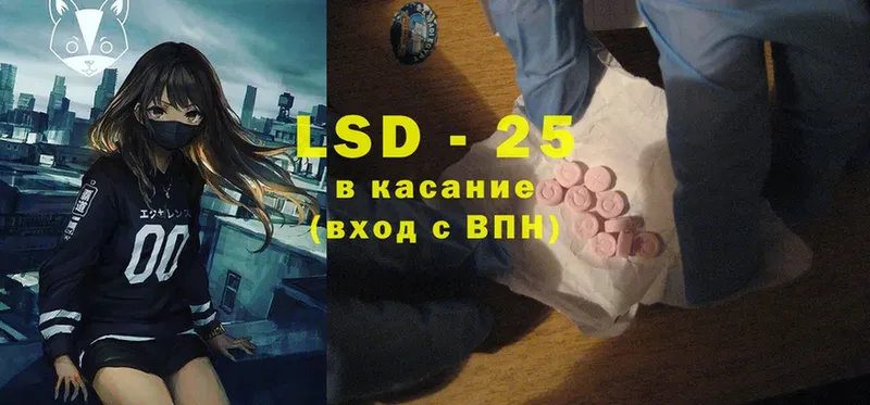 Лсд 25 экстази ecstasy Приволжск