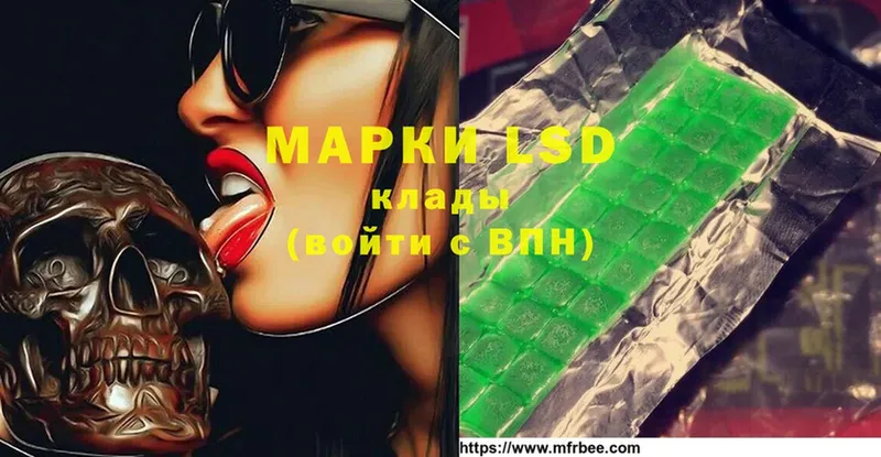 LSD-25 экстази кислота  где найти наркотики  Приволжск 